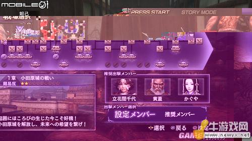 《無雙大蛇2》游戲圖文介紹及心得