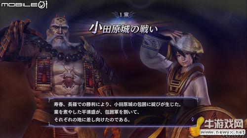 《無雙大蛇2》游戲圖文介紹及心得