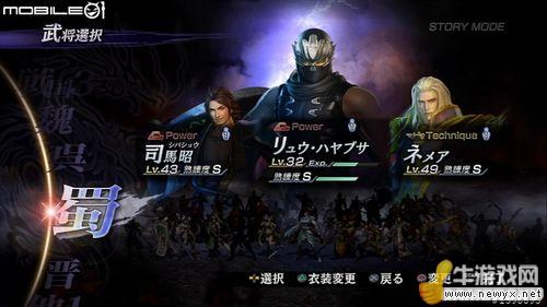 《無雙大蛇2》游戲圖文介紹及心得