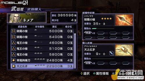 《無雙大蛇2》游戲圖文介紹及心得