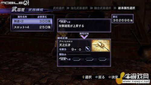 《無雙大蛇2》游戲圖文介紹及心得