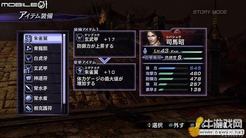 《無雙大蛇2》游戲圖文介紹及心得