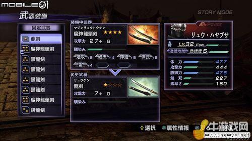 《無雙大蛇2》游戲圖文介紹及心得