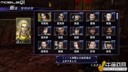 《無雙大蛇2》游戲圖文介紹及心得