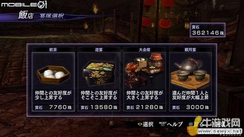 《無雙大蛇2》游戲圖文介紹及心得