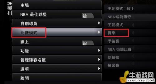 《NBA 2K12》傳奇球星變成現役自由球員介紹