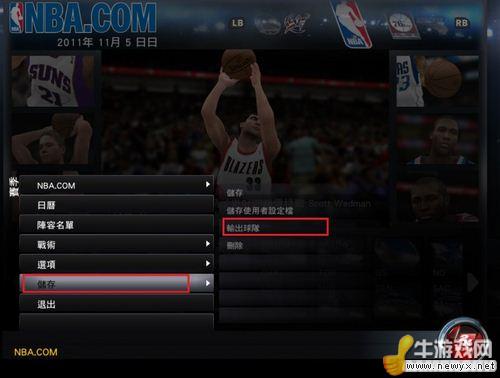 《NBA 2K12》傳奇球星變成現役自由球員介紹