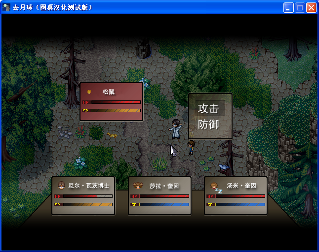 《去月球》圖文流程攻略