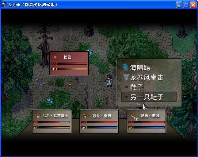 《去月球》圖文流程攻略