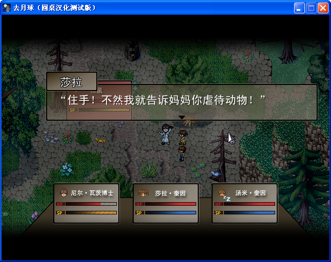 《去月球》圖文流程攻略