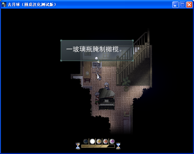 《去月球》圖文流程攻略