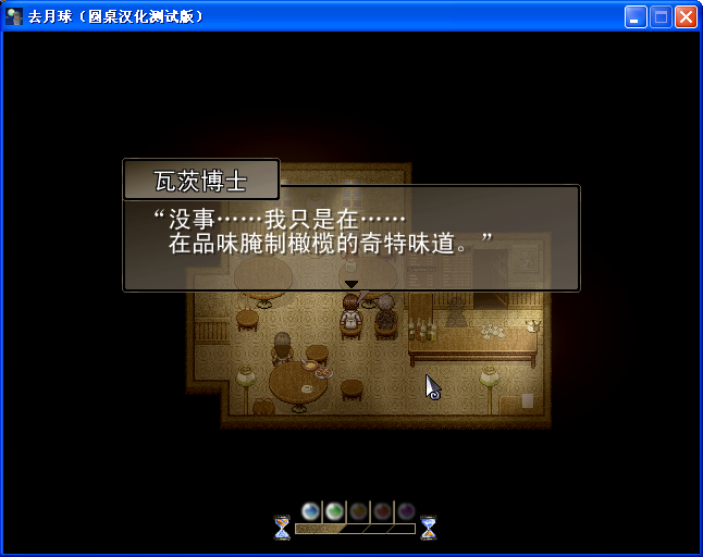 《去月球》圖文流程攻略