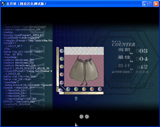 《去月球》圖文流程攻略