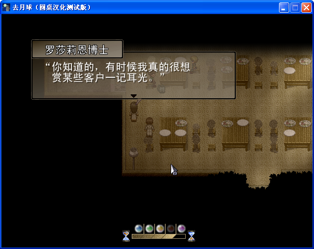 《去月球》圖文流程攻略
