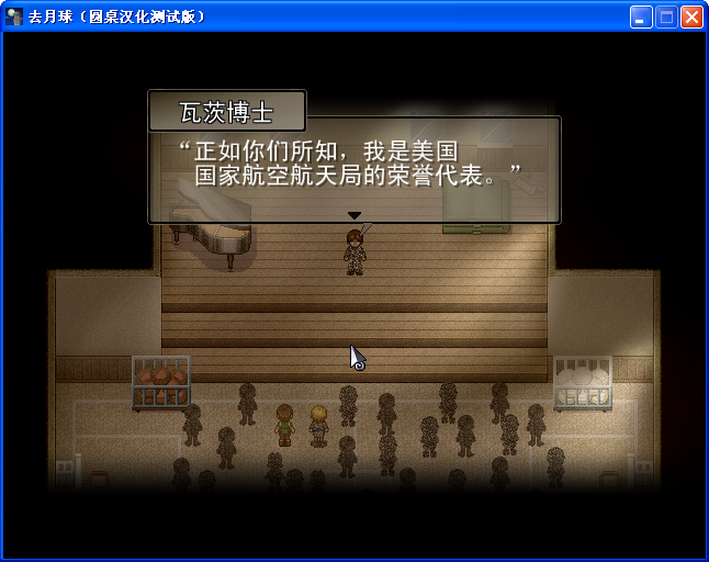 《去月球》圖文流程攻略