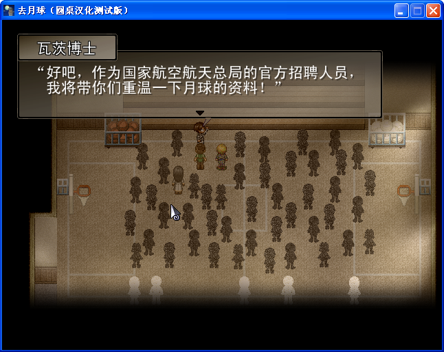 《去月球》圖文流程攻略