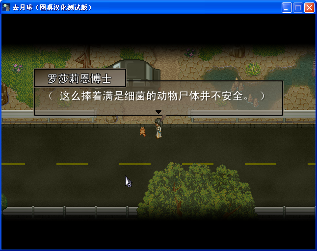 《去月球》圖文流程攻略