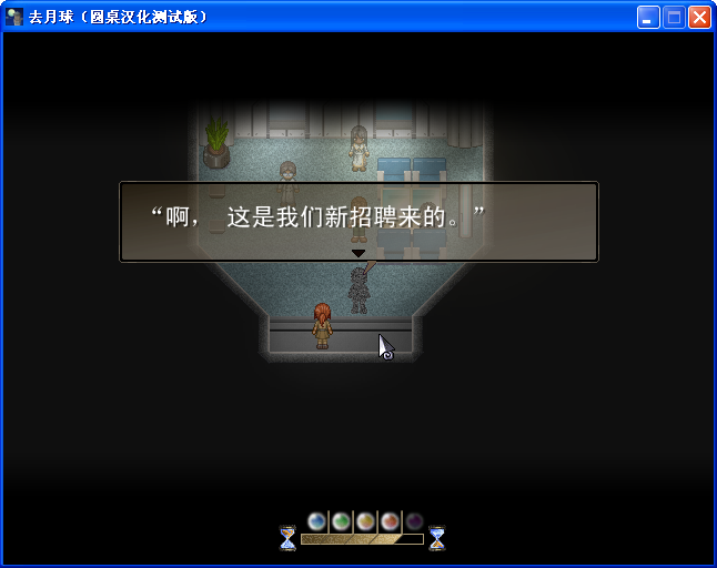 《去月球》圖文流程攻略