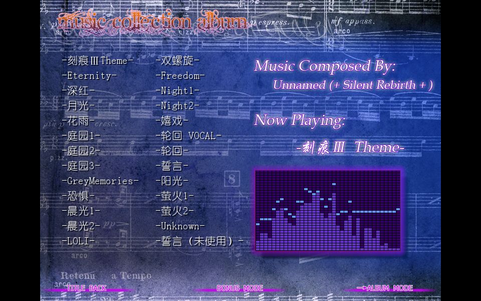 《刻痕3》攻略(前篇 正式最終版)