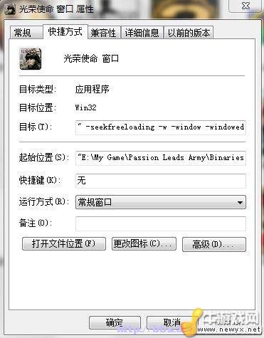 《光榮使命》多人聯(lián)機教學