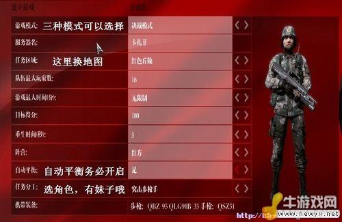《光榮使命》多人聯(lián)機教學