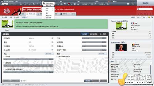 《足球經(jīng)理2012》教新手們一種BUG簽約辦法