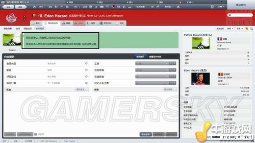 《足球經(jīng)理2012》教新手們一種BUG簽約辦法