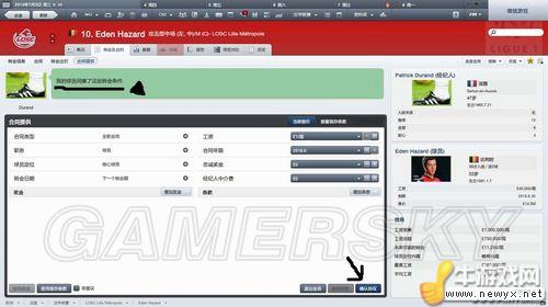 《足球經(jīng)理2012》教新手們一種BUG簽約辦法
