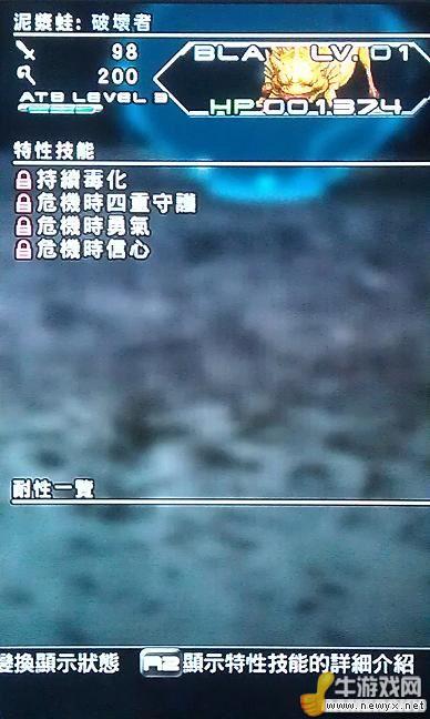 《最終幻想13-2》手把手教會你養奇食腐獸