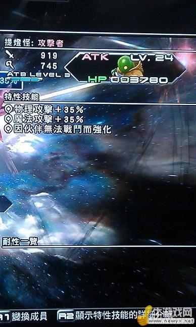 《最終幻想13-2》手把手教會你養奇食腐獸