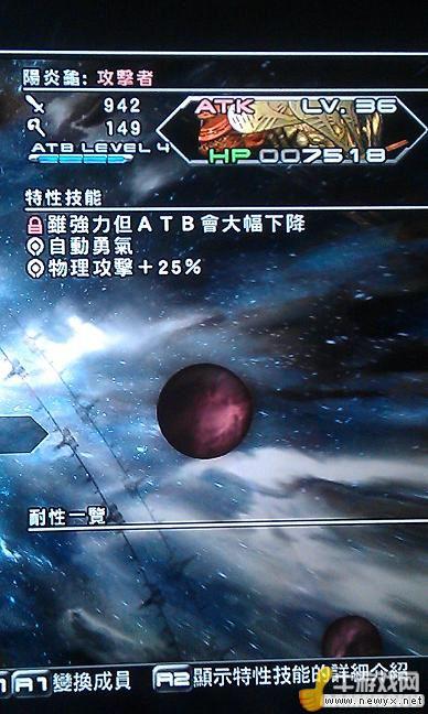 《最終幻想13-2》手把手教會你養奇食腐獸