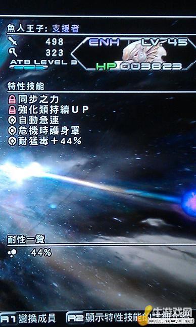 《最終幻想13-2》手把手教會你養奇食腐獸