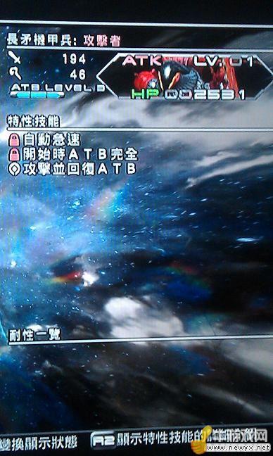 《最終幻想13-2》手把手教會你養奇食腐獸