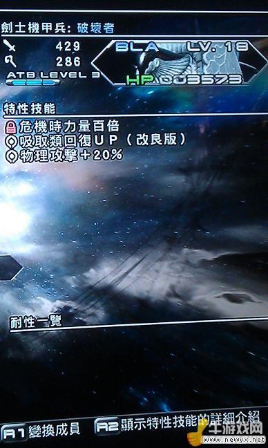 《最終幻想13-2》手把手教會你養奇食腐獸