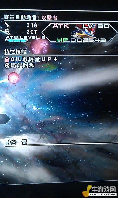 《最終幻想13-2》手把手教會你養(yǎng)奇食腐獸