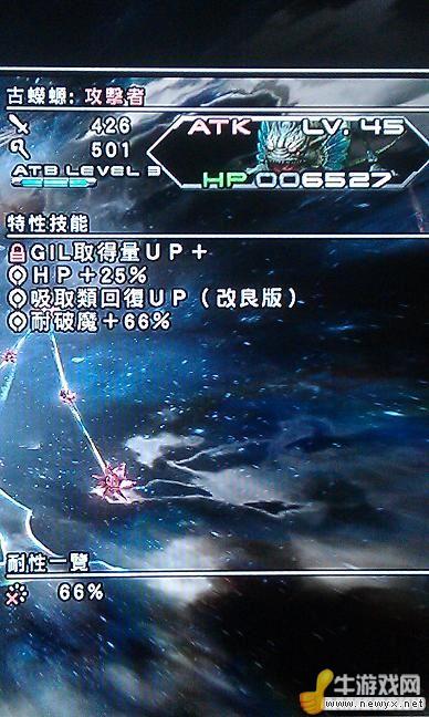 《最終幻想13-2》手把手教會你養(yǎng)奇食腐獸