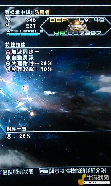 《最終幻想13-2》手把手教會你養(yǎng)奇食腐獸