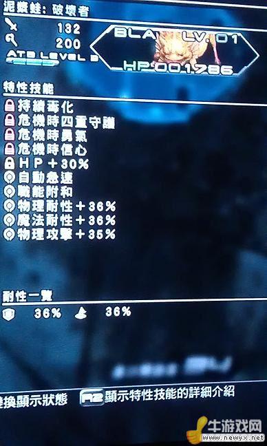 《最終幻想13-2》手把手教會你養(yǎng)奇食腐獸