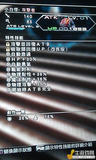 《最終幻想13-2》手把手教會你養(yǎng)奇食腐獸