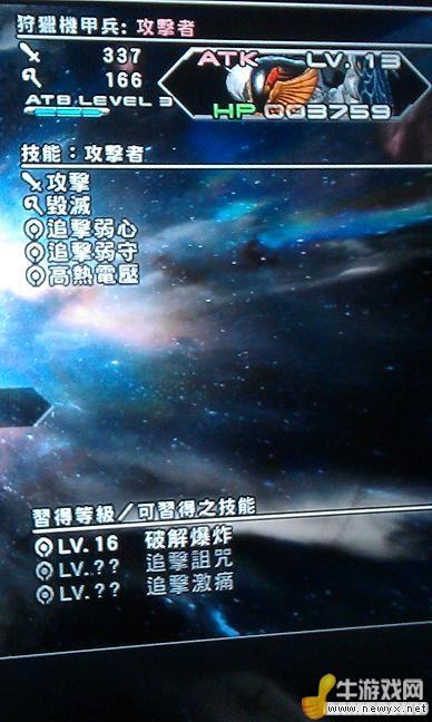 《最終幻想13-2》手把手教會你養(yǎng)奇食腐獸