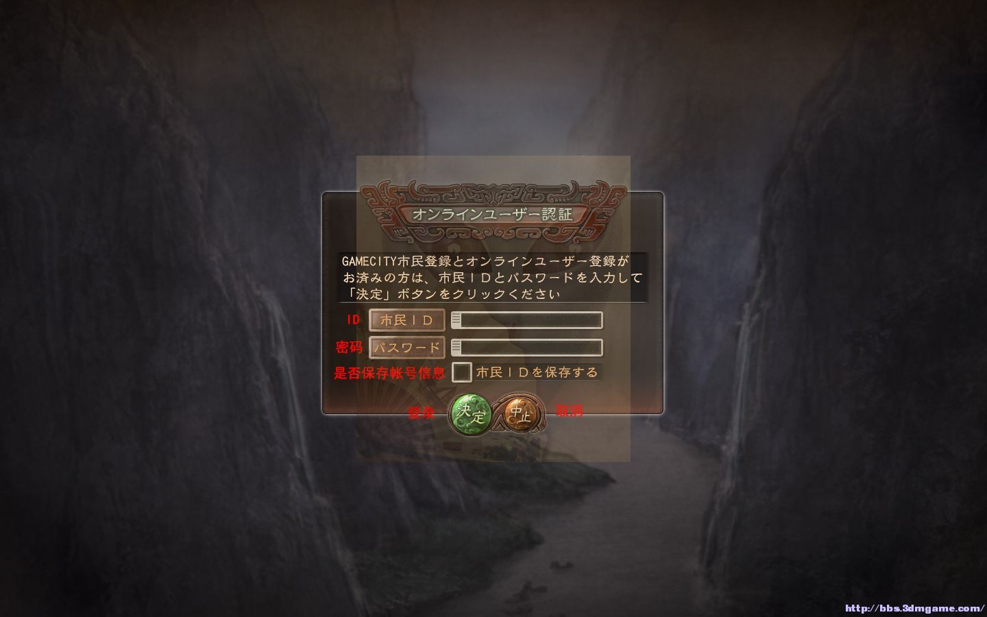 《三國志12》漢化