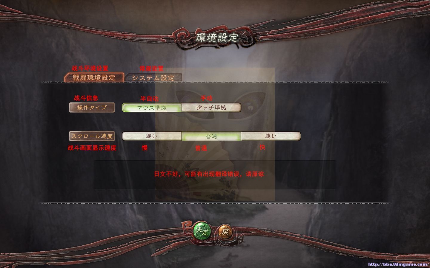 《三國志12》漢化