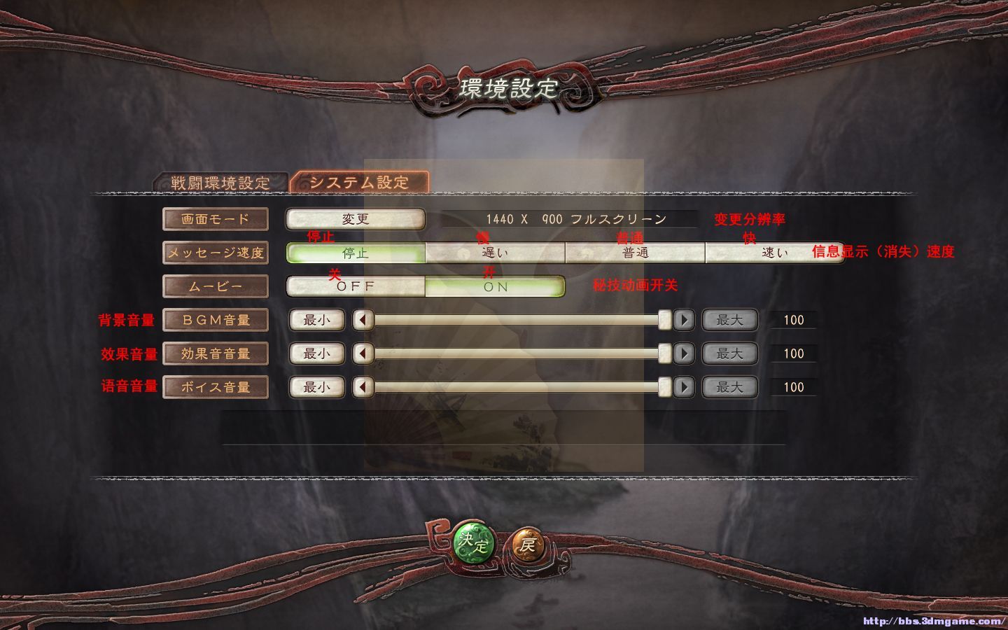 《三國志12》漢化