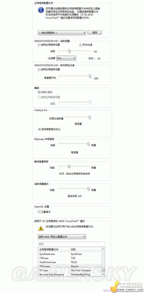 《上古卷軸5：天際》A卡優(yōu)化心得