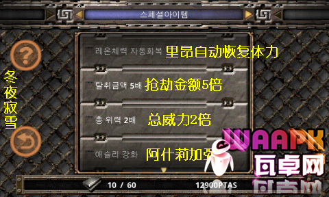 《生化危機4》安卓版漢化