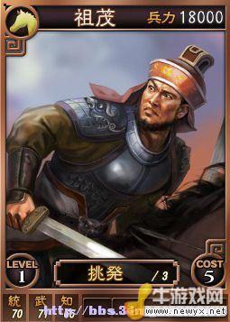 《三國志12》Beta網絡對戰版武將卡