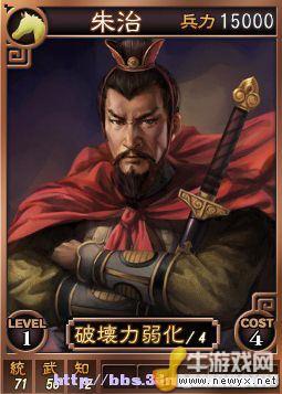 《三國志12》Beta網絡對戰版武將卡