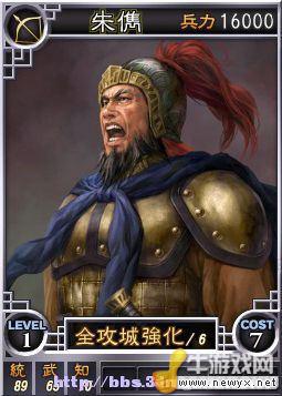 《三國志12》Beta網絡對戰版武將卡