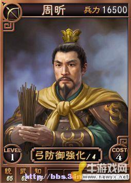 《三國志12》Beta網絡對戰版武將卡