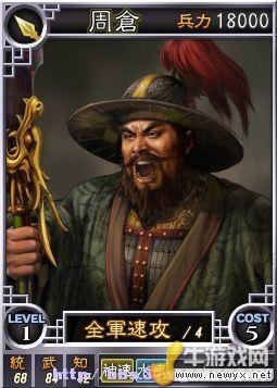 《三國志12》Beta網絡對戰版武將卡